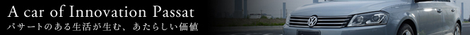 passat_back_banner