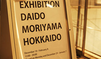 第37回 森山大道個展『北海道』(その1)