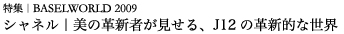 090701_chanel_title