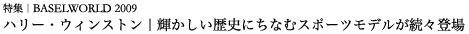 090701_harry_title