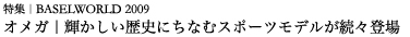 090701_omega_title