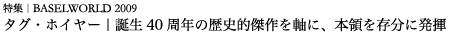 090701_tag_title