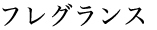 03_freg