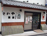 Naoko Kunito's Cosme Shuran: 46 Weeks Completed! 2009 Recap - My Cosme Policy