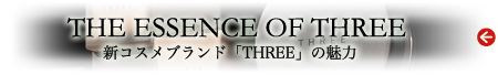THREE | Purchase via rumors