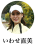 100407_iwase_2top