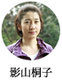 100407_kageyama_3top