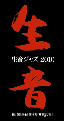 Live Sound Jazz 2010