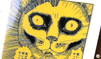 生方ななえ