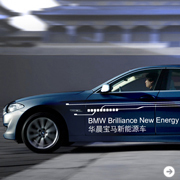 BMW Brilliant New Energy Vehicle｜ビー・エム・ダブリュー ブリリアント ニュー エナジー ビークル