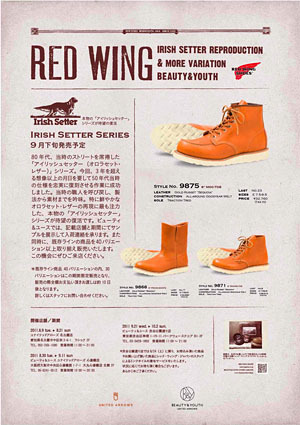 BEAUTY&YOUTH UNITED ARROWS|RED WING 02