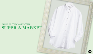 SUPER A MARKET|バイヤー 大城琴美さんに聞いた2011-12年秋冬スタイルキーワード 01