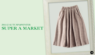 SUPER A MARKET|バイヤー 大城琴美さんに聞いた2011-12年秋冬スタイルキーワード 02