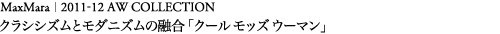 maxmara_hub_text