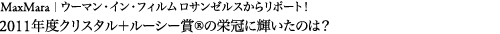 maxmara_hub_text_0728