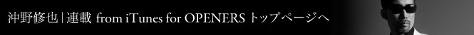 okino_back_banner_110518