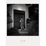 写真論｜松尾 修