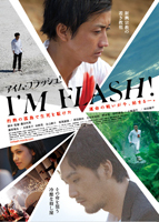MOVIE｜アイム・フラッシュ! 05
