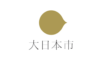 大日本市 伊勢丹店 06