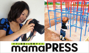 OMOTESANDO HILLS HALLOWEEN 2012 Make Your Halloween Kids Even Cuter! Kids' Photo Lecture by a Professional Photographer