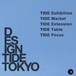 DESIGNTIDE TOKYO 2012 今年の開催概要が決定