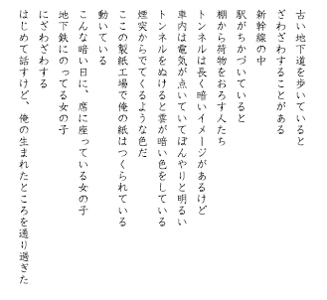 BOOK|佐内正史詩集『人に聞いた』02
