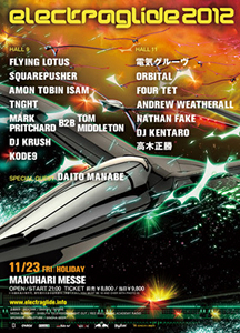 electraglide 2012｜エレクトラグライド2012 08