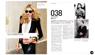 BOOK｜『100 IDEAS THAT CHANGED FASHION　ファッションを変えた100のアイデア』04