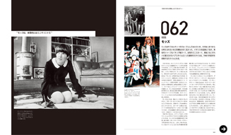 BOOK｜『100 IDEAS THAT CHANGED FASHION　ファッションを変えた100のアイデア』03