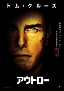 'Jack Reacher' 09