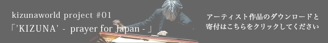 kizuna play for japan