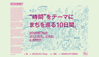 DESIGNING|福岡 04
