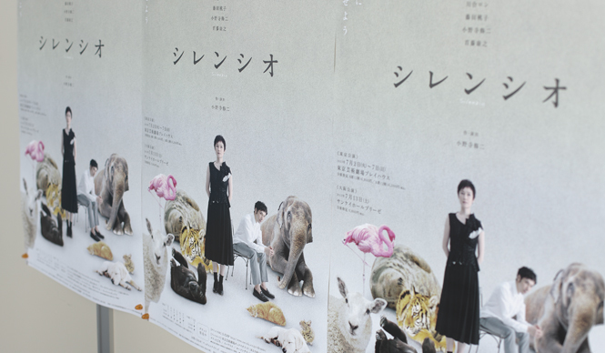 Tomoyo Harada | Silencio 02