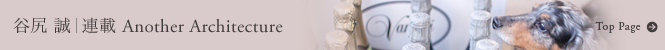 tanijiri_banner