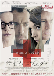 サイド・エフェクト 07