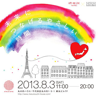 Charity Event | HOPE & LOVE FOR JAPAN 02