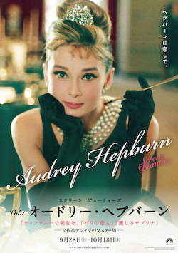 Breakfast at Tiffany's 04