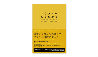 柳本浩市|西澤明洋 15
