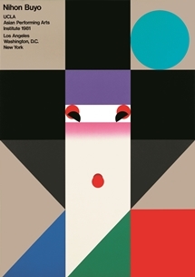 Japan's Design Museum Project Exhibition 06