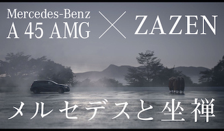 Mercedes-Benz A 45 AMG 4MATIC × ZAZEN - Mercedes and Zen Meditation