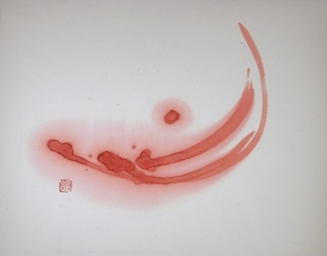書の道 02