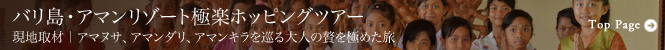 Amanusa_banner