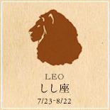 banner_horo_leo