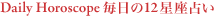 label_horoscope