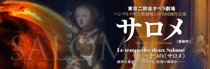 Salome: A Co-production with Hamburg State Opera
